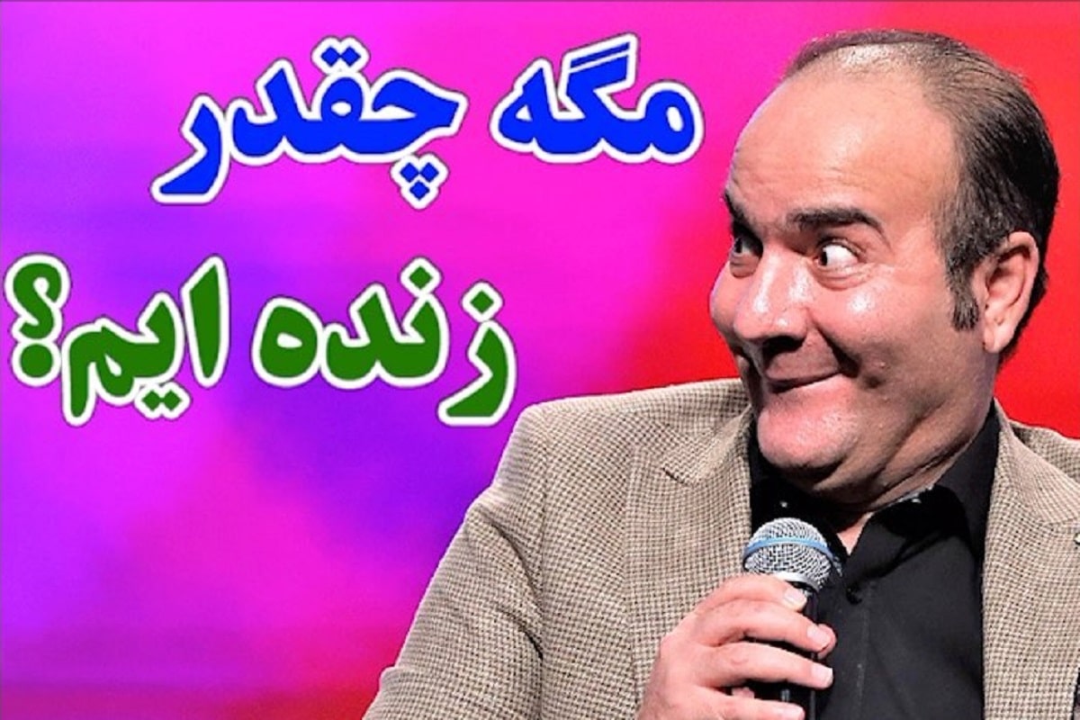 فیلم| کلیپ طنز جدید حسن ریوندی «جمله جادویی» در اینستاگرام داغ شد فیلم| کلیپ طنز جدید حسن ریوندی «جمله جادویی» در اینستاگرام داغ شد | دیلی فوتبال