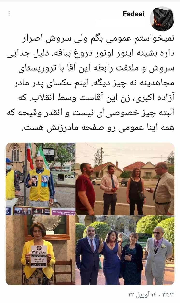 عکس| ارتباط مخفیانه خواننده مشهور رپ با منافقین فاش شد عکس| ارتباط مخفیانه خواننده مشهور رپ با منافقین فاش شد | دیلی فوتبال