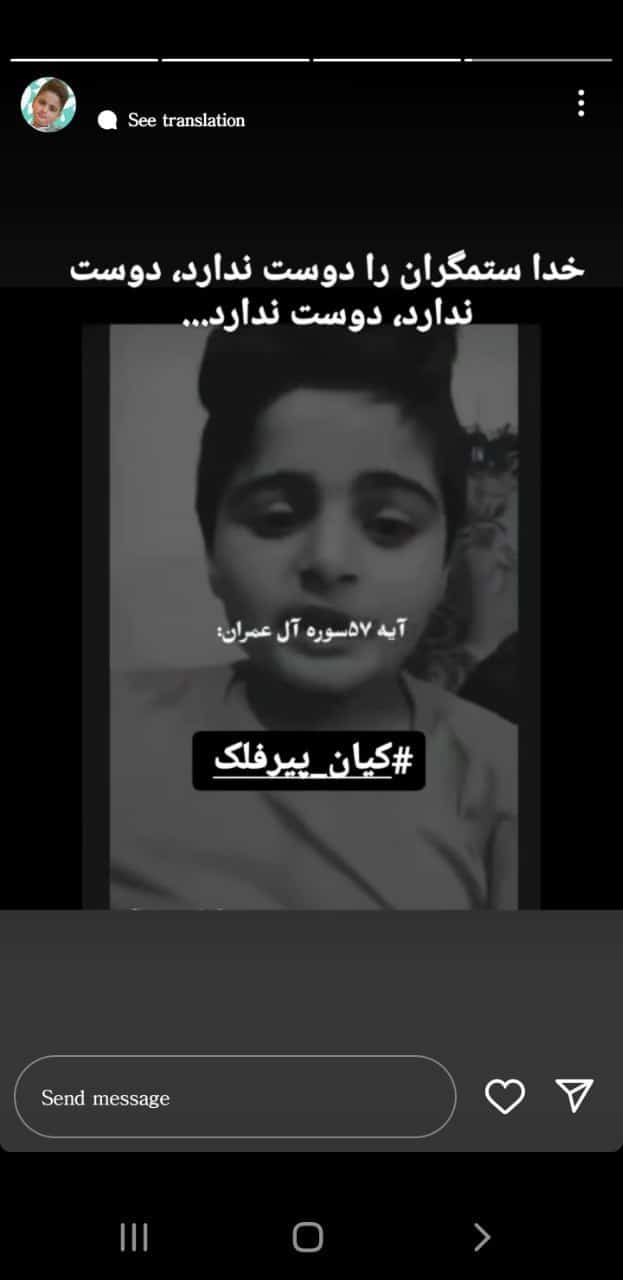 عکس| کیان پیرفلک؛ متنفر از قرآن یا قاری کلام الله؟ عکس| کیان پیرفلک؛ متنفر از قرآن یا قاری کلام الله؟ | دیلی فوتبال