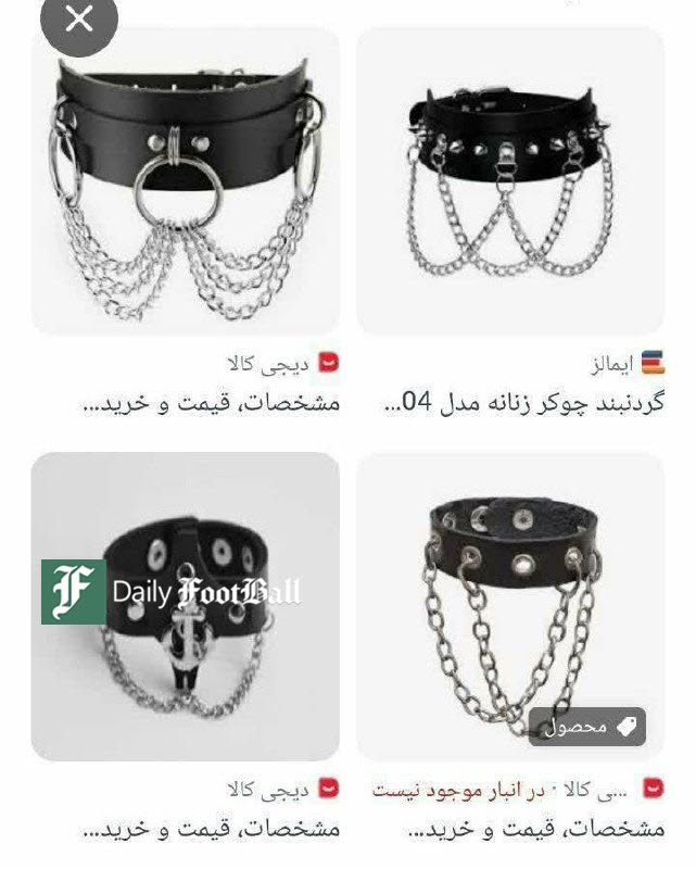 عکس| فروش قلاده های بردگی مدرن برای زنان در دیجی کالا؛ تهاجم فرهنگی در فروشگاه های اینترنتی | دیلی فوتبال