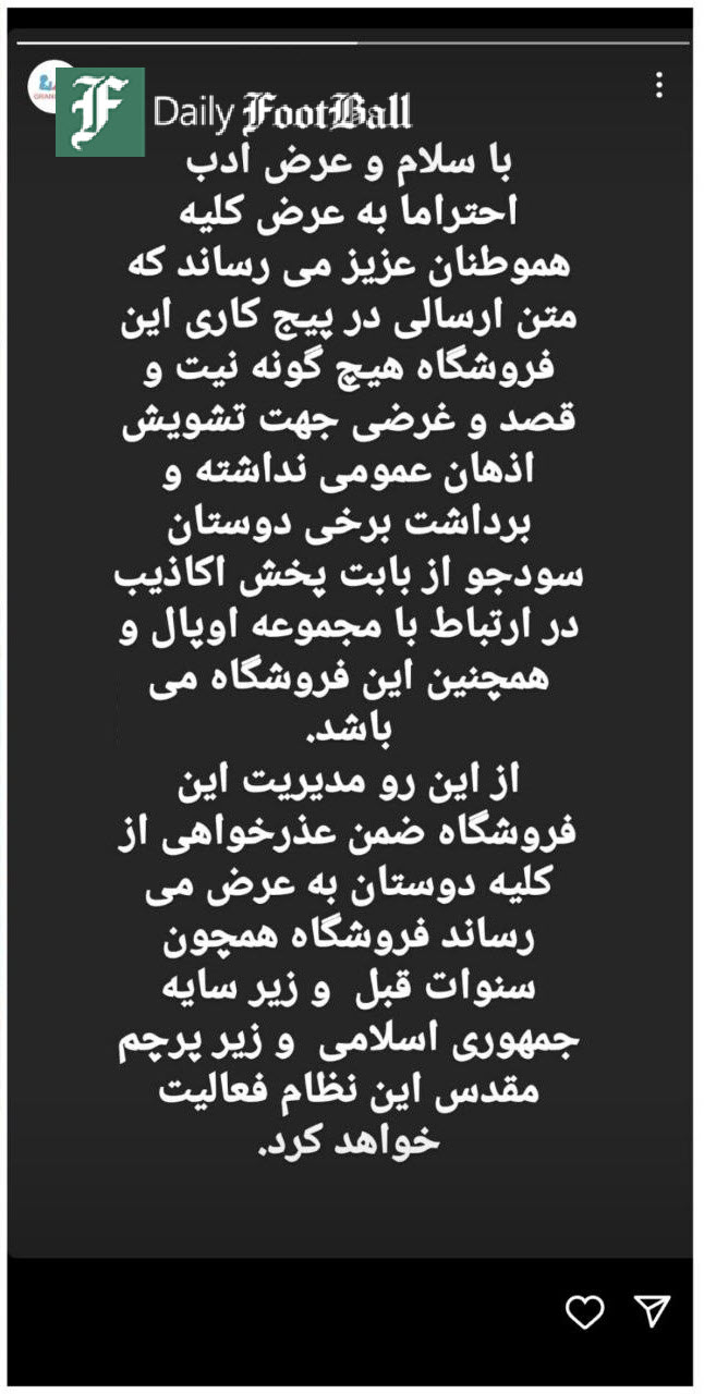 عکس| هنجارشکنی دنباله دار مجتمع اپال؛ تخفیف 50 درصدی برای مشتریان بدون حجاب | دیلی فوتبال