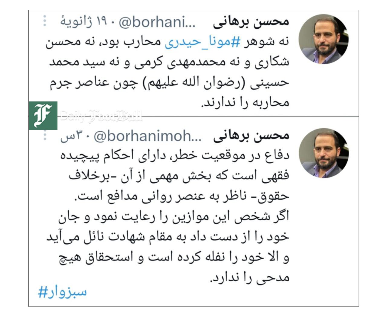 عکس| توهین بی شرمانه وکیل مدافع اغتشاشگران به شهید حمیدرضا الداغی عکس| توهین بی شرمانه وکیل مدافع اغتشاشگران به شهید حمیدرضا الداغی | دیلی فوتبال