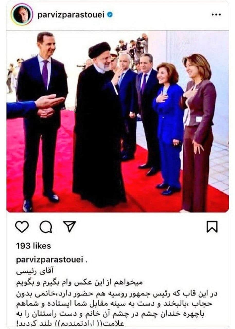 عکس| سوتی پرویز پرستویی در تیکه انداختن به رئیسی عکس| سوتی پرویز پرستویی در تیکه انداختن به رئیسی | دیلی فوتبال