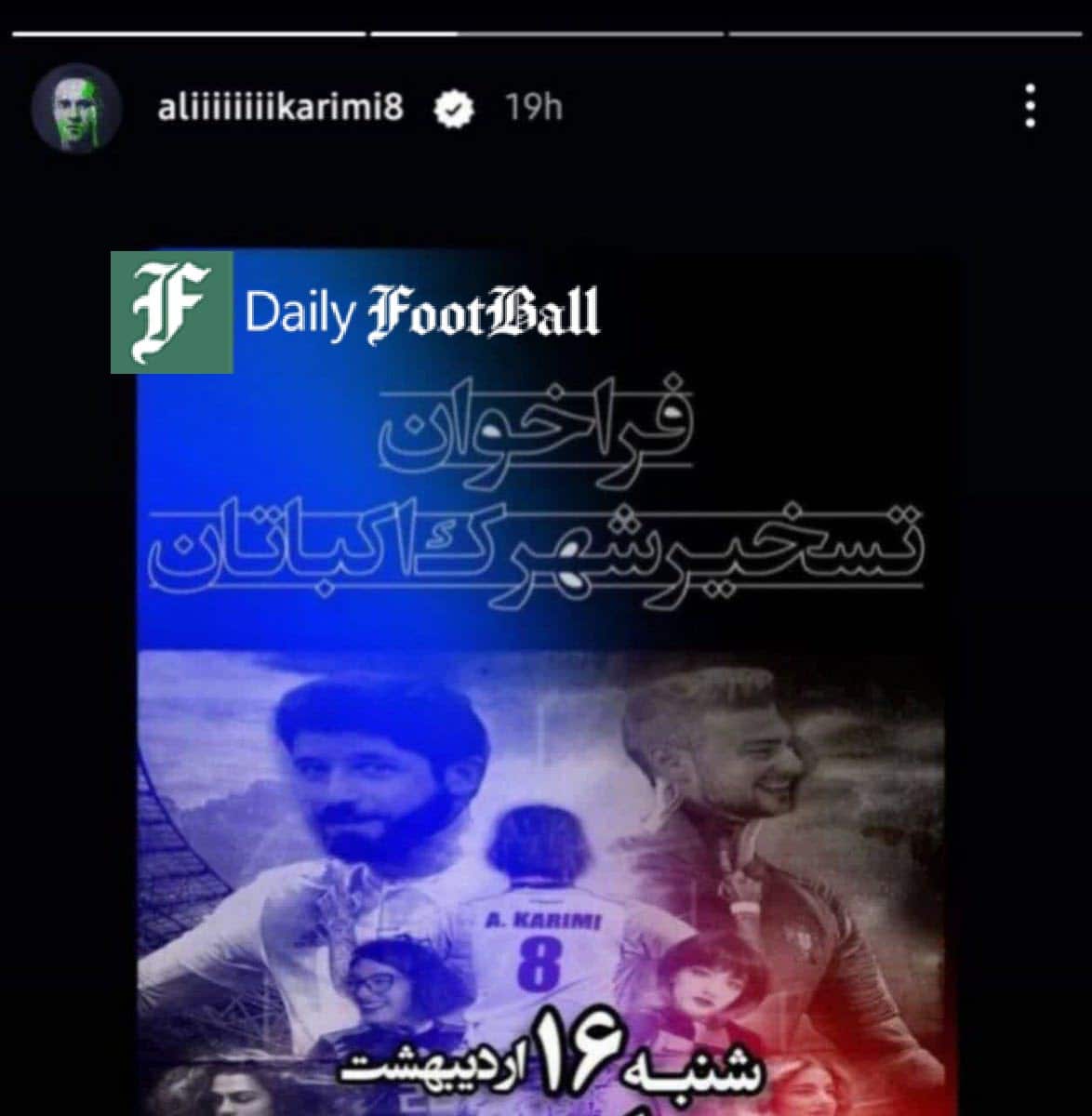 عکس| علی کریمی و یک رسوایی دیگر در اینستاگرام عکس| علی کریمی و یک رسوایی دیگر در اینستاگرام | دیلی فوتبال