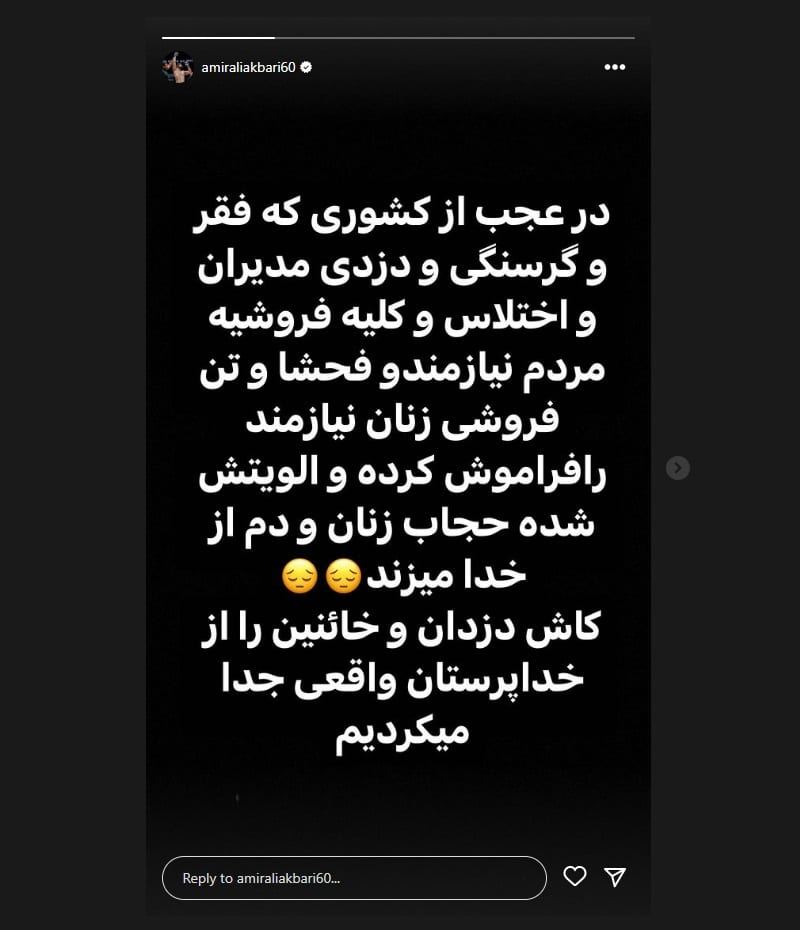 عکس| امیر علی اکبری؛ از سربند یا حیدر کرار (ع) تا حمایت از بی حجابی عکس| امیر علی اکبری؛ از سربند یا حیدر کرار (ع) تا حمایت از بی حجابی | دیلی فوتبال