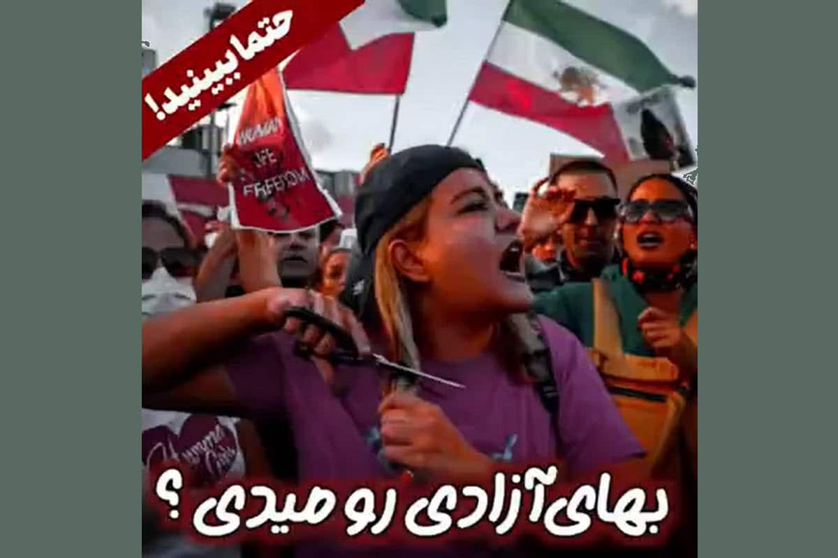 فیلم| میتونی مثل اروپایی ها و آمریکایی ها بهای آزادی رو بدی؟ | دیلی فوتبال