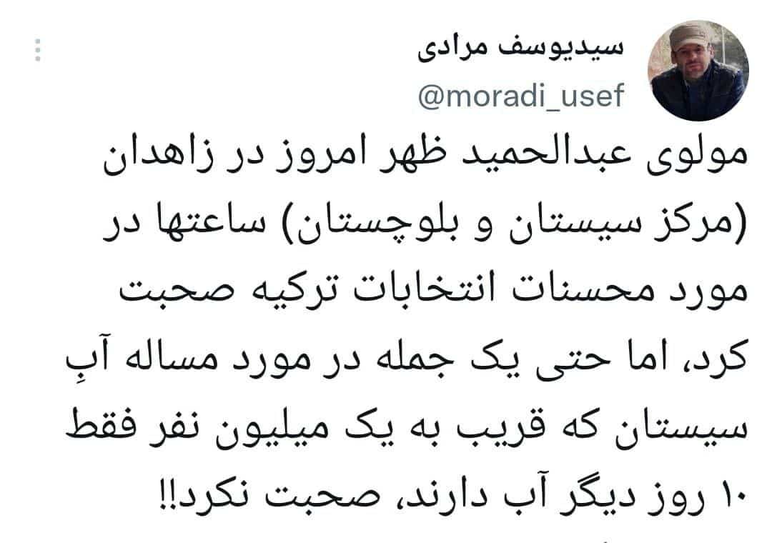 عکس| مولوی عبدالحمید؛ مدافع مردم سیستان و بلوچستان یا حافظ منافع طالبان عکس| مولوی عبدالحمید؛ مدافع مردم سیستان و بلوچستان یا حافظ منافع طالبان | دیلی فوتبال