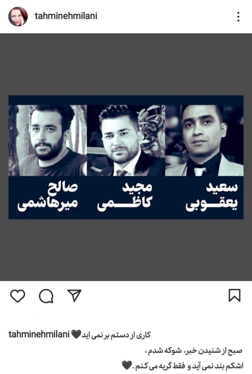 عکس| واکنش عجیب تهمینه میلانی به اعدام تروریست های خانه اصفهان عکس| واکنش عجیب تهمینه میلانی به اعدام تروریست های خانه اصفهان | دیلی فوتبال