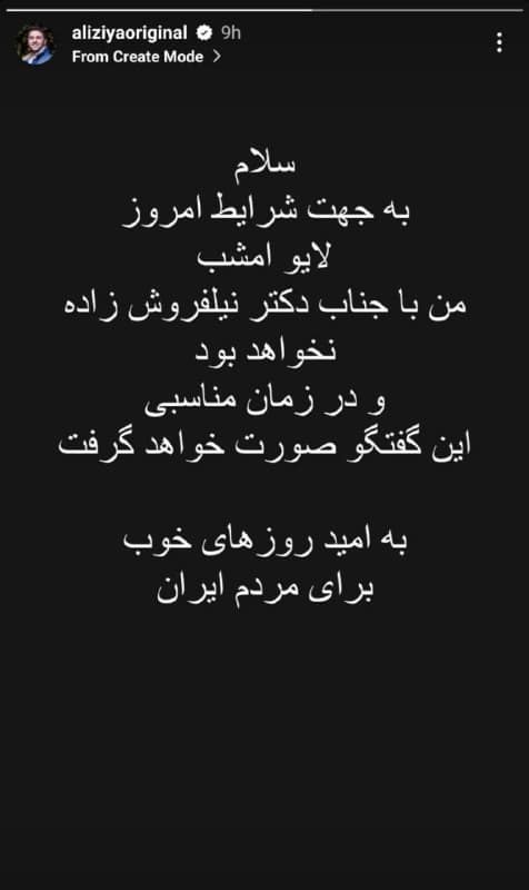 عکس| عزاداری علی ضیا برای تروریست ها عکس| عزاداری علی ضیا برای تروریست ها | دیلی فوتبال