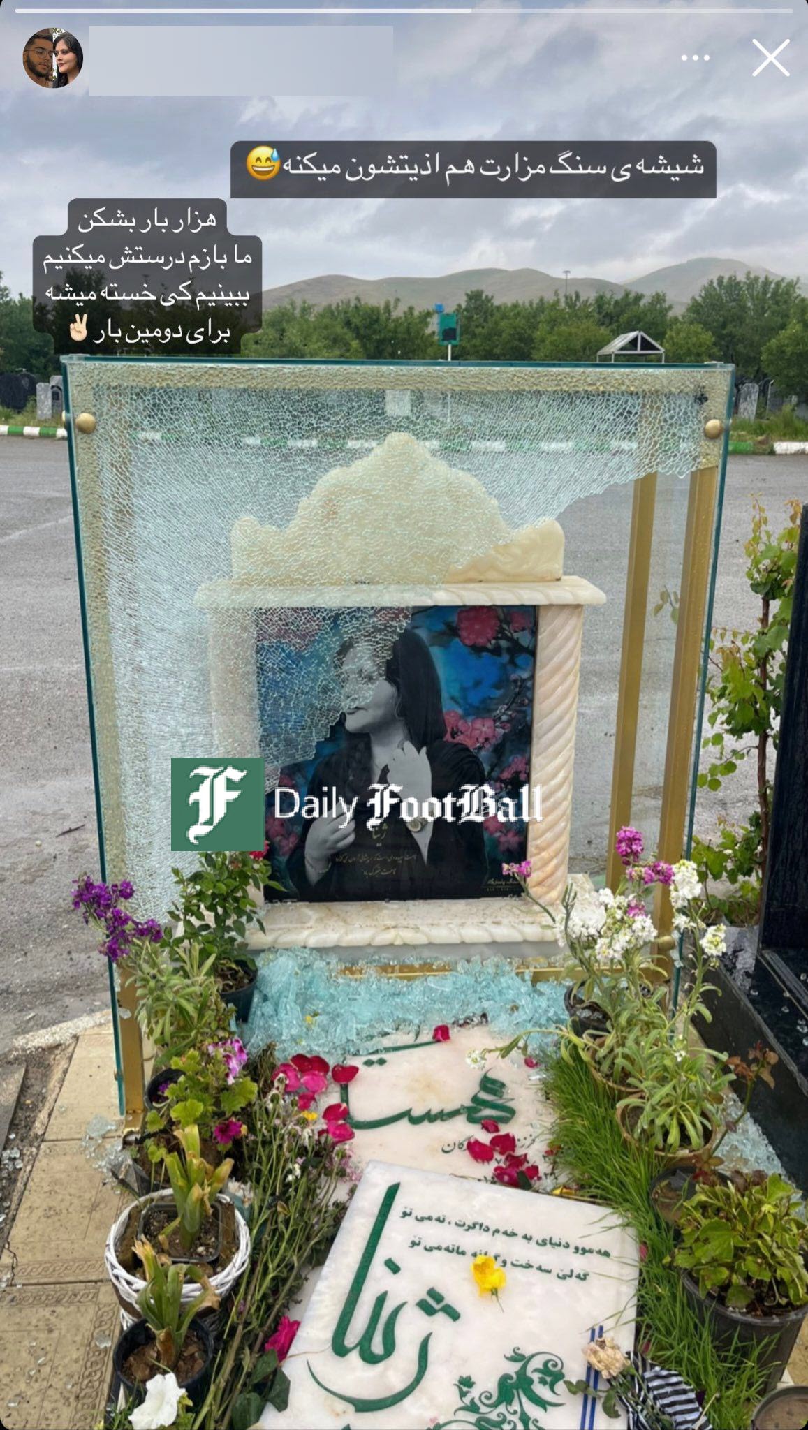 عکس| تخریب قبر مهسا امینی عکس| تخریب قبر مهسا امینی | دیلی فوتبال