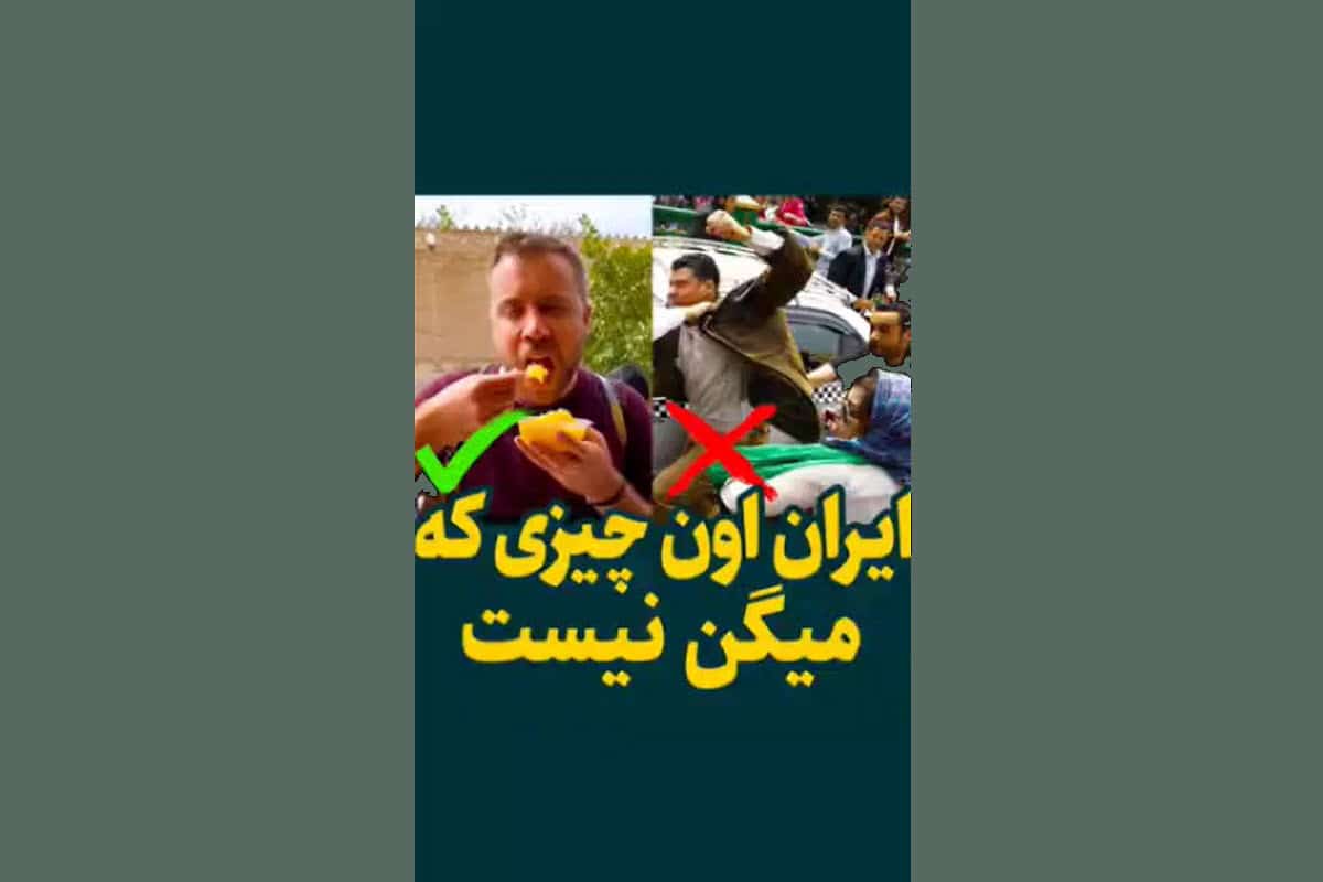 فیلم| ایران اون چیزی که میگن نیست! فیلم| ایران اون چیزی که میگن نیست! | دیلی فوتبال