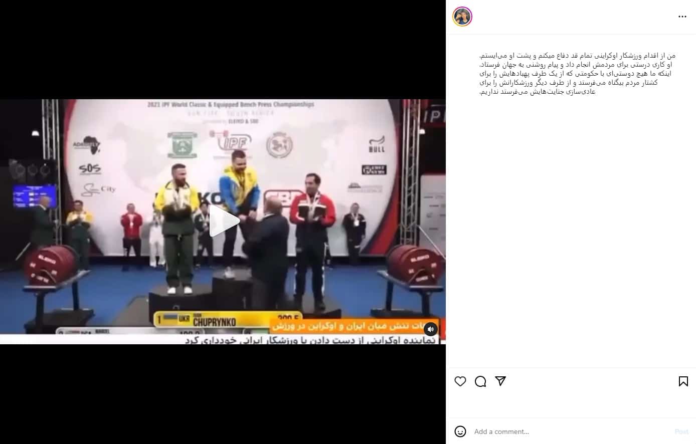 عکس| حمایت مسیح علینژاد از توهین ورزشکار اوکراینی به نماینده ایران | دیلی فوتبال