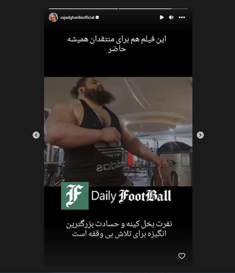 عکس| واکنش سجاد غریبی (هالک ایرانی) به اتهام فتوشاپی بودن عکس| واکنش سجاد غریبی (هالک ایرانی) به اتهام فتوشاپی بودن | دیلی فوتبال