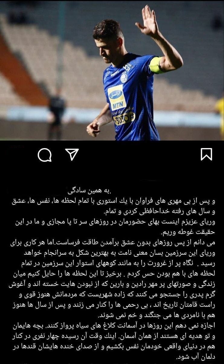 عکس| واکنش احساسی همسر وریا غفوری به خداحافظی او از دنیای فوتبال عکس| واکنش احساسی همسر وریا غفوری به خداحافظی او از دنیای فوتبال | دیلی فوتبال