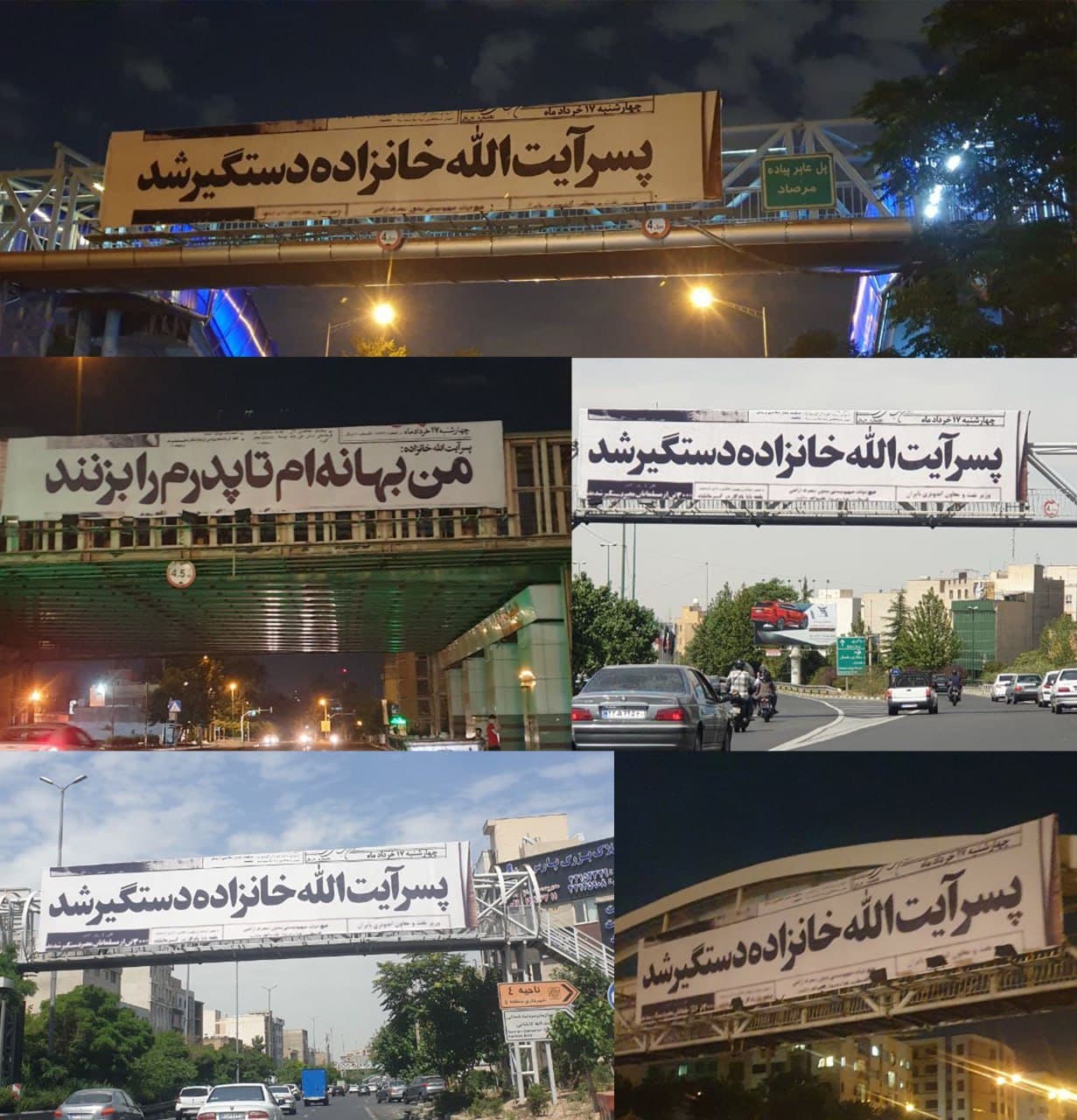 عکس| راز بیلبوردهای جنجالی «پسر آیت الله خانزاده دستگیر شد» در تهران فاش شد | دیلی فوتبال