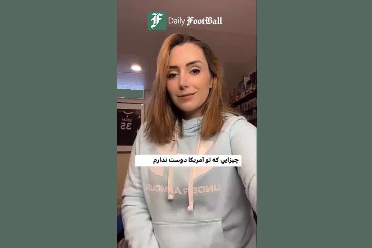 فیلم| آمریکا به روایت یک ایرانی مقیم | دیلی فوتبال