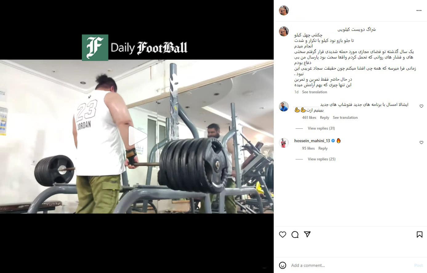 عکس| حمایت چهره پرسپولیسی از هالک ایرانی؛ سجاد غریبی تهدید به افشاگری کرد | دیلی فوتبال