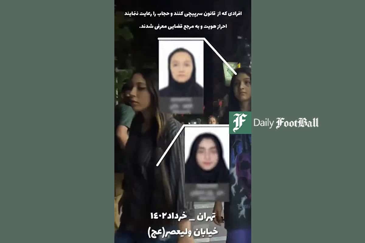 فیلم| شناسایی زنان بی حجاب با هوش مصنوعی جنجال به پا کرد فیلم| شناسایی زنان بی حجاب با هوش مصنوعی جنجال به پا کرد | دیلی فوتبال