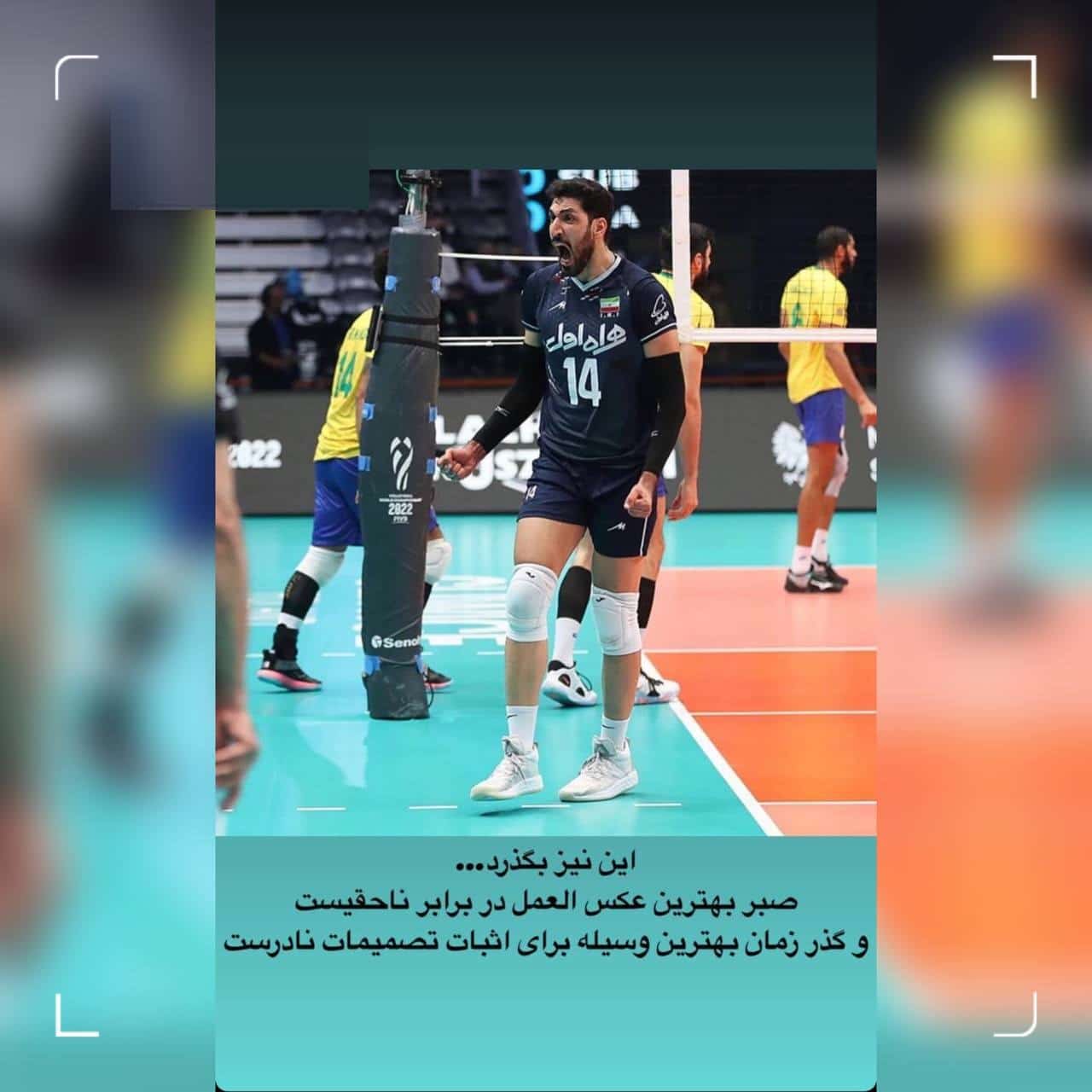 عکس| واکنش جنجالی والیبالیست ایرانی به خط خوردن از لیست تیم ملی والیبال برای لیگ ملت ها عکس| واکنش جنجالی والیبالیست ایرانی به خط خوردن از لیست تیم ملی والیبال برای لیگ ملت ها | دیلی فوتبال