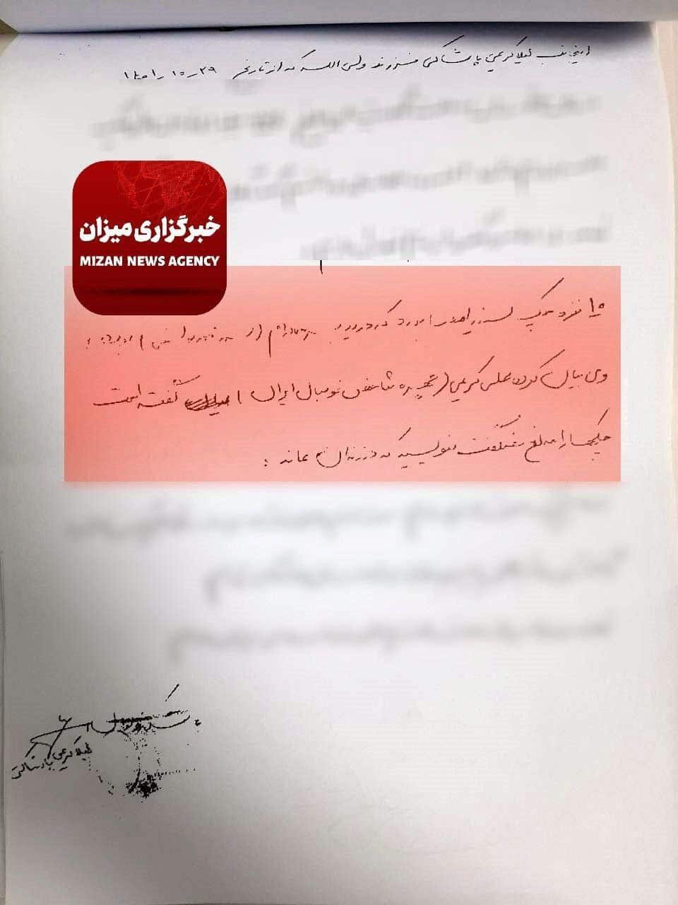 عکس| اسناد کلاهبرداری علی کریمی از خواهرش لیلا فاش شد | دیلی فوتبال