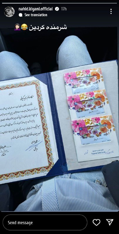 عکس| کنایه عجیب ناهید کیانی به استانداری تهران عکس| کنایه عجیب ناهید کیانی به استانداری تهران | دیلی فوتبال