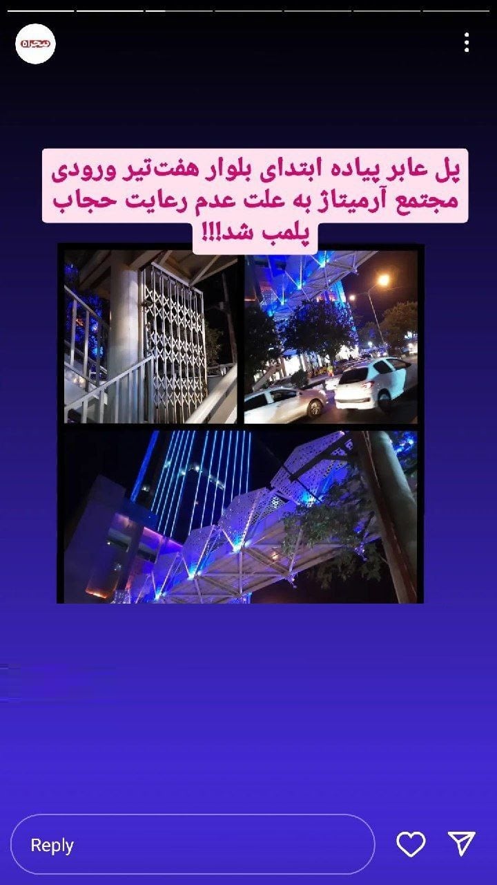 عکس| پلمب پل عابر پیاده به علت بی حجابی در مشهد عکس| پلمب پل عابر پیاده به علت بی حجابی در مشهد | دیلی فوتبال