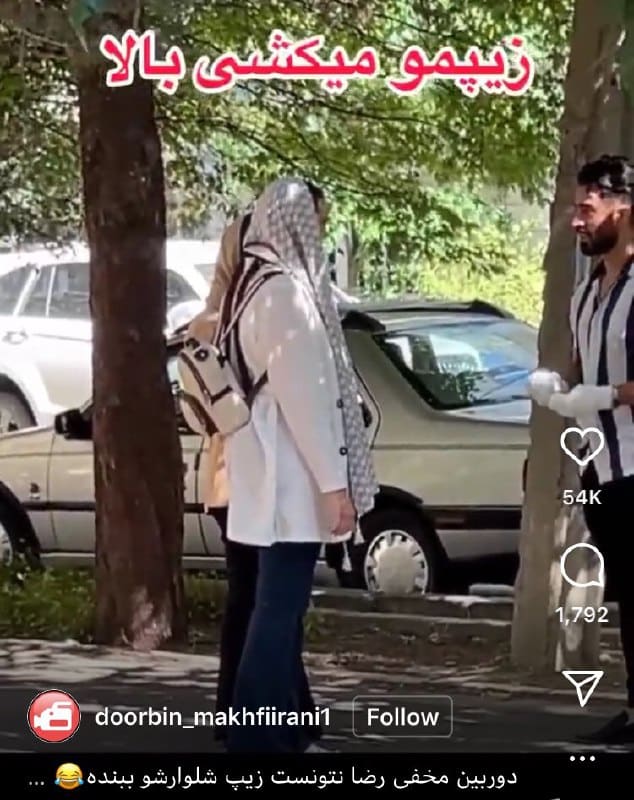 عکس| دوربین مخفی جنجالی؛ زیپمو میکشی بالا؟ | دیلی فوتبال