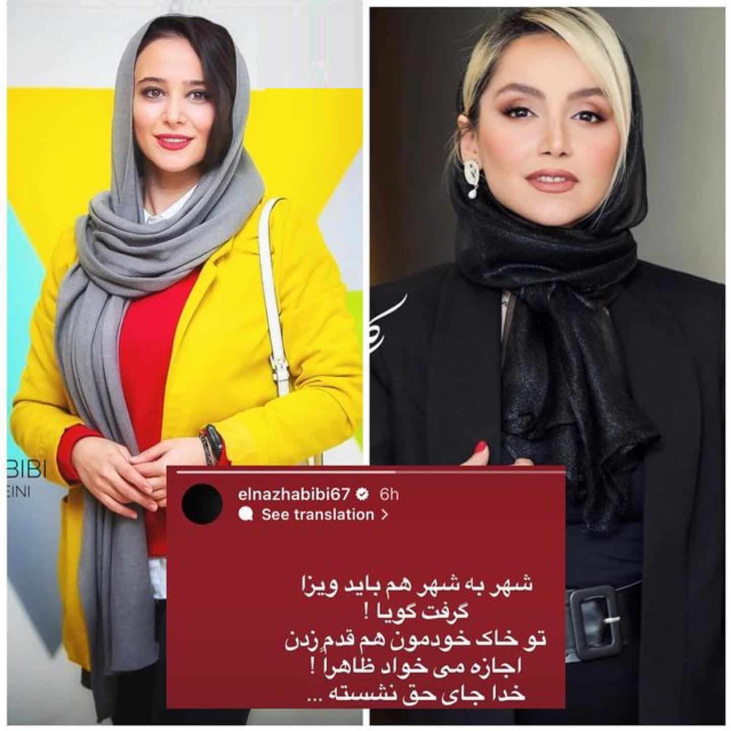 عکس| واکنش تند الناز حبیبی به ممنوع الورودی نازنین بیاتی به مشهد مقدس عکس| واکنش تند الناز حبیبی به ممنوع الورودی نازنین بیاتی به مشهد مقدس | دیلی فوتبال