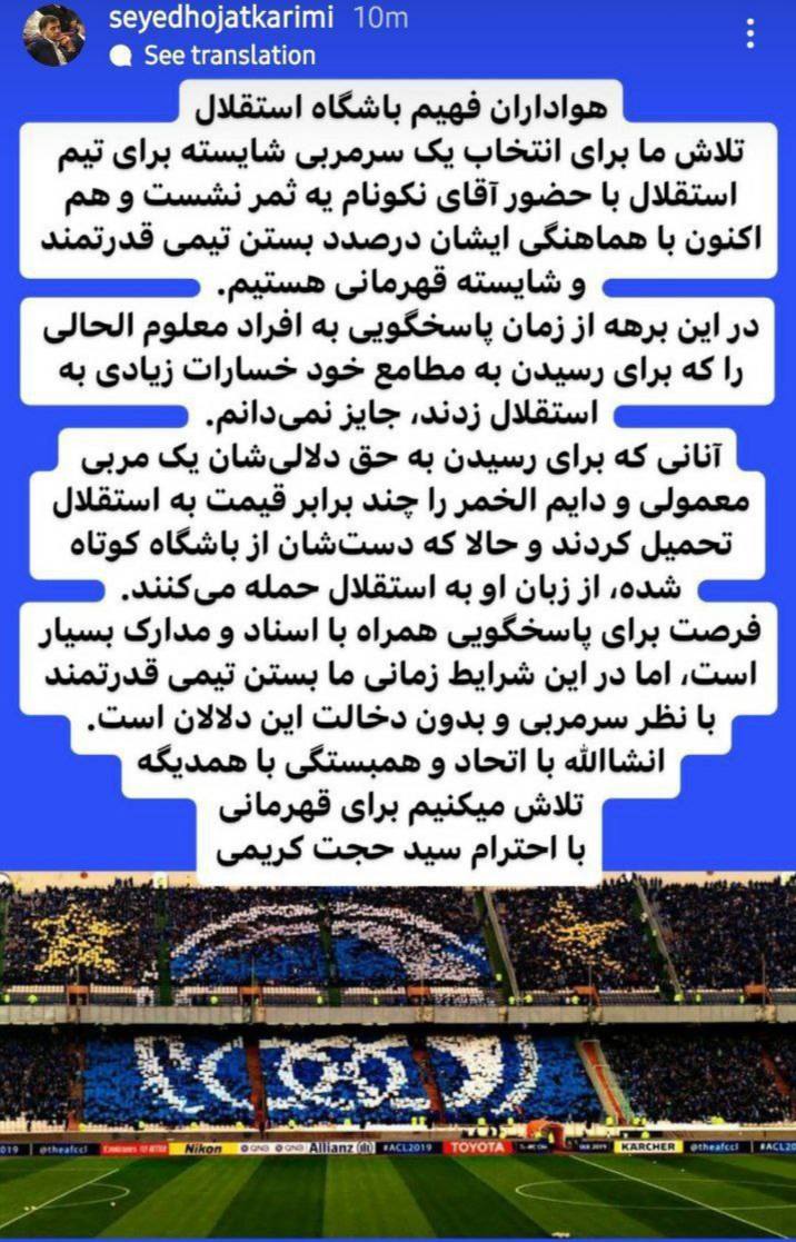 عکس| واکنش تند مدیرعامل استقلال به صحبت های ساپینتو؛ دائم الخمر بود! عکس| واکنش تند مدیرعامل استقلال به صحبت های ساپینتو؛ دائم الخمر بود! | دیلی فوتبال