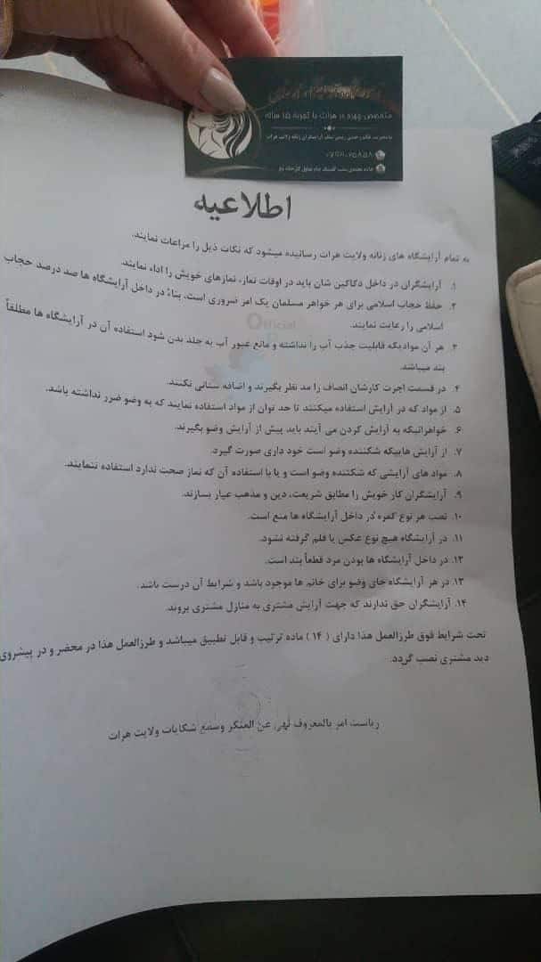 عکس| هشدار طالبان به آرایشگاه های زنانه در افغانستان عکس| هشدار طالبان به آرایشگاه های زنانه در افغانستان | دیلی فوتبال