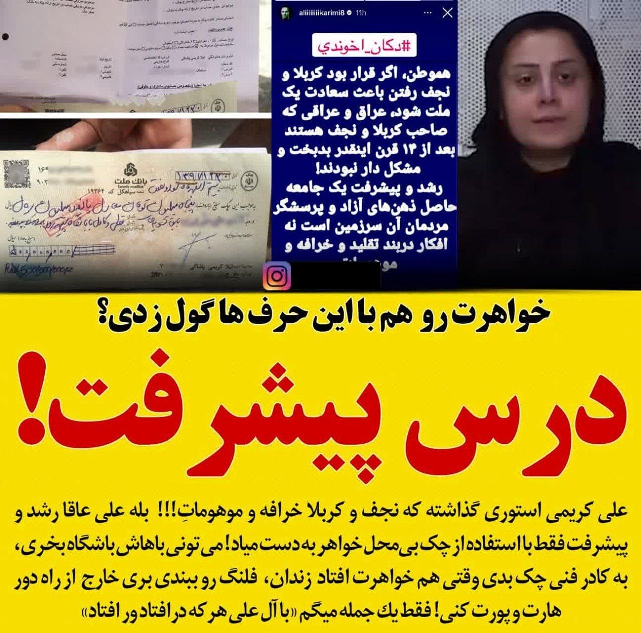 عکس| توهین علی کریمی به مقدسات اسلامی؛ خواهرت رو هم با این حرف ها گول زدی؟ | دیلی فوتبال