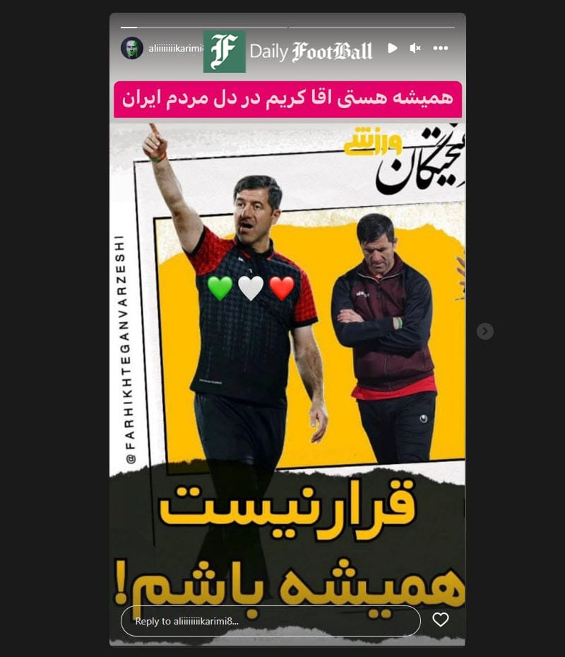 عکس| حمایت کلاهبردار مشهور از کریم باقری عکس| حمایت کلاهبردار مشهور از کریم باقری | دیلی فوتبال