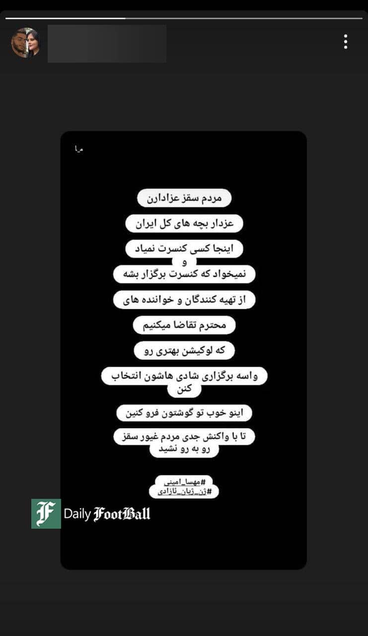 عکس| استوری تهدید آمیز برادر مهسا امینی | دیلی فوتبال