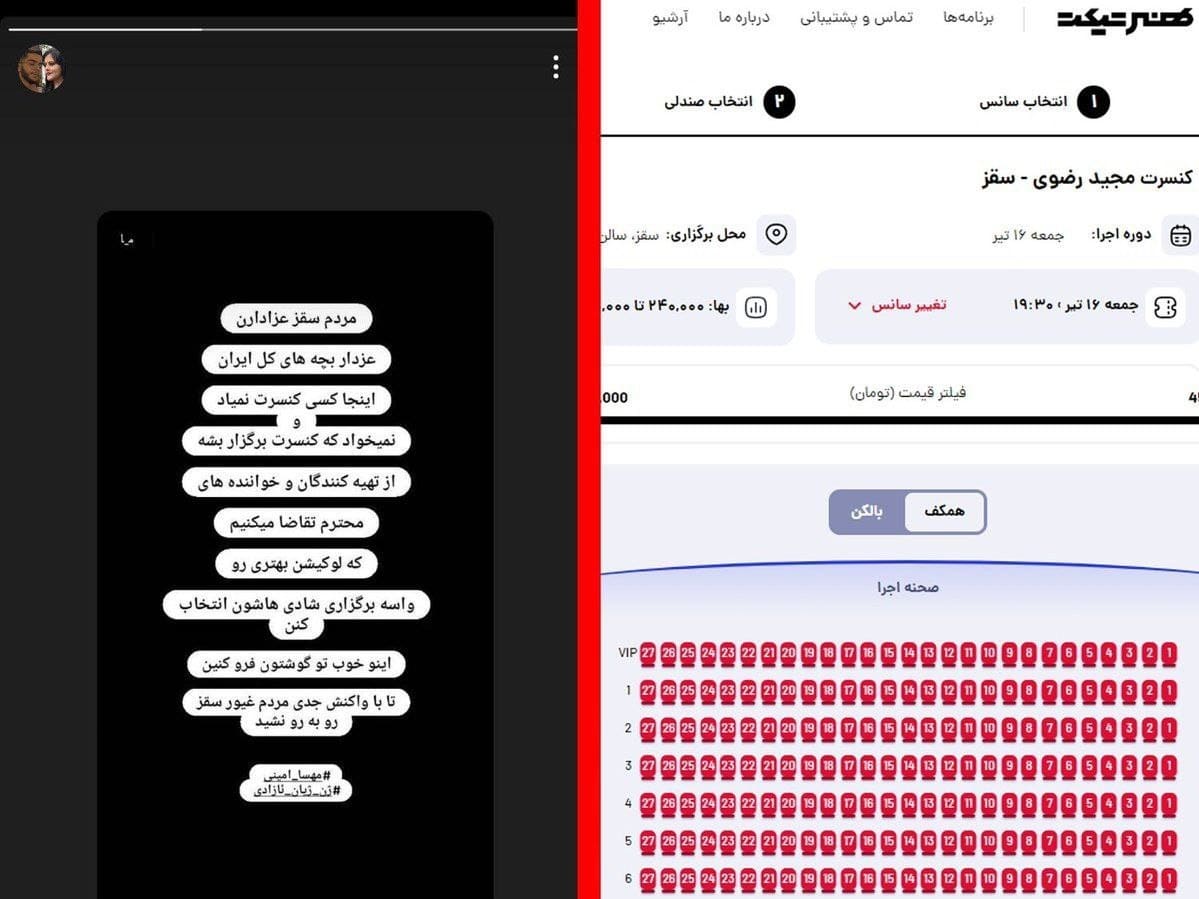 عکس| واکنش مردم سقز به تهدید برادر مهسا امینی | دیلی فوتبال
