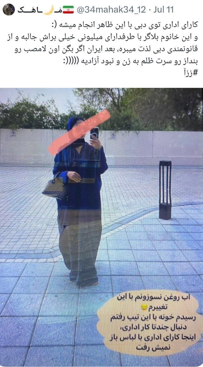 عکس| فقط در ایران حجاب اجباری است؟ | دیلی فوتبال