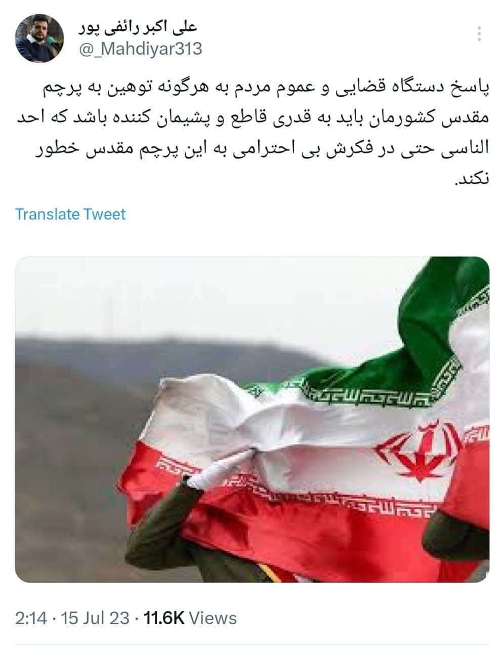 عکس| واکنش رائفی پور به توهین ورزشکار اعزامی به پرچم ایران | دیلی فوتبال