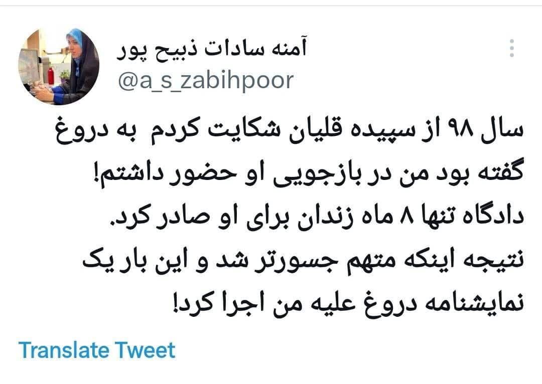 عکس| واکنش آمنه سادات ذبیح پور به برگزار نشدن دادگاه شکایتش علیه سپیده قلیان | دیلی فوتبال