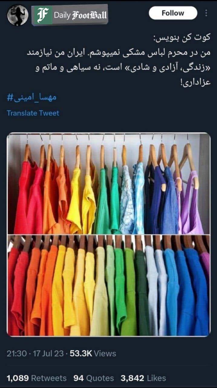 عکس| از عزاداری برای مهسا امینی تا حرمت شکنی در ماه محرم | دیلی فوتبال