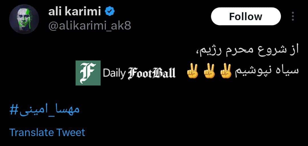 عکس| علی کریمی از کجا به کجا رسید؛ برای جادوگر دعا کنید عکس| علی کریمی از کجا به کجا رسید؛ برای جادوگر دعا کنید | دیلی فوتبال