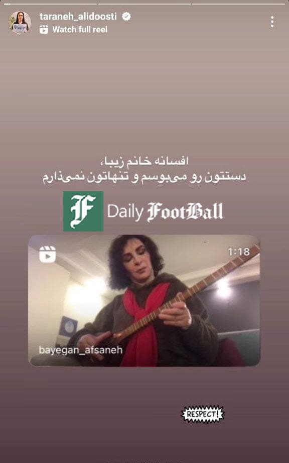 عکس| حمایت ترانه علیدوستی از افسانه بایگان پس از حکم سنگین دادگاه عکس| حمایت ترانه علیدوستی از افسانه بایگان پس از حکم سنگین دادگاه | دیلی فوتبال