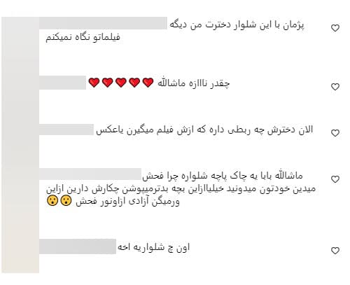 فیلم| شلوار زاپ دار دختر پژمان بازغی جنجال به پا کرد؛ امر به معروف یا عقده گشایی براندازان فیلم| شلوار زاپ دار دختر پژمان بازغی جنجال به پا کرد؛ امر به معروف یا عقده گشایی براندازان | دیلی فوتبال