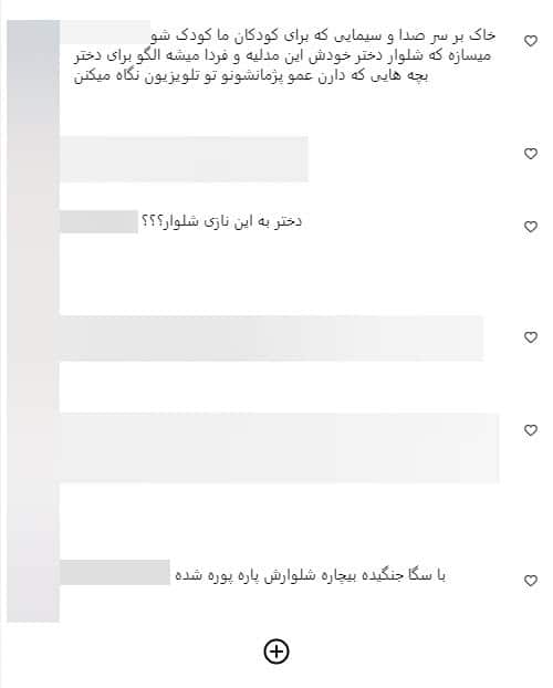 فیلم| شلوار زاپ دار دختر پژمان بازغی جنجال به پا کرد؛ امر به معروف یا عقده گشایی براندازان فیلم| شلوار زاپ دار دختر پژمان بازغی جنجال به پا کرد؛ امر به معروف یا عقده گشایی براندازان | دیلی فوتبال