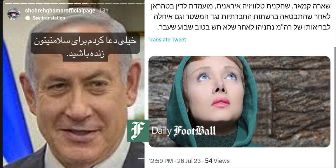 عکس| ابراز نگرانی اسرائیلی ها برای شهره قمر عکس| ابراز نگرانی اسرائیلی ها برای شهره قمر | دیلی فوتبال