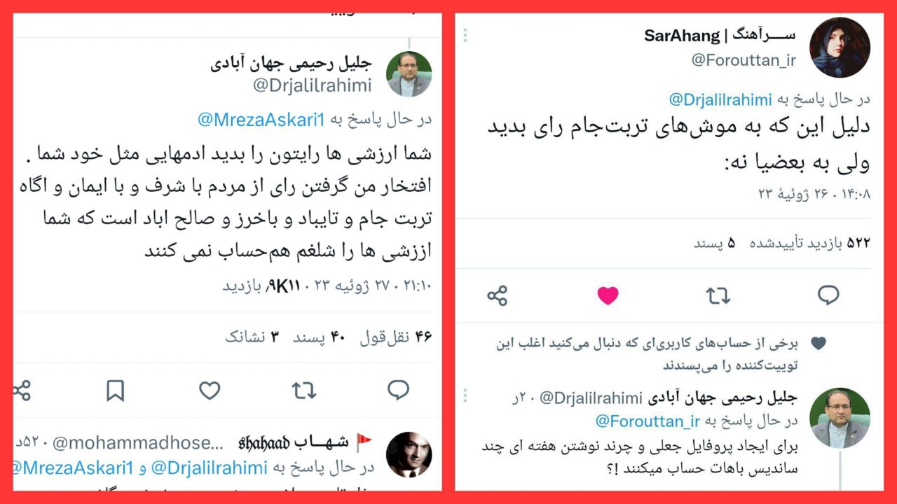 عکس| توهین وقیحانه نماینده مجلس به مردم انقلابی | دیلی فوتبال