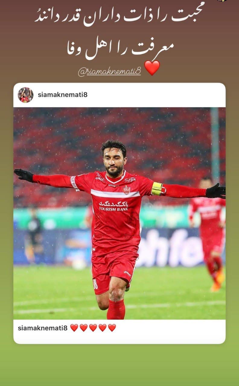 عکس| تیکه همسر سیامک نعمتی به یحیی گل محمدی عکس| تیکه همسر سیامک نعمتی به یحیی گل محمدی | دیلی فوتبال