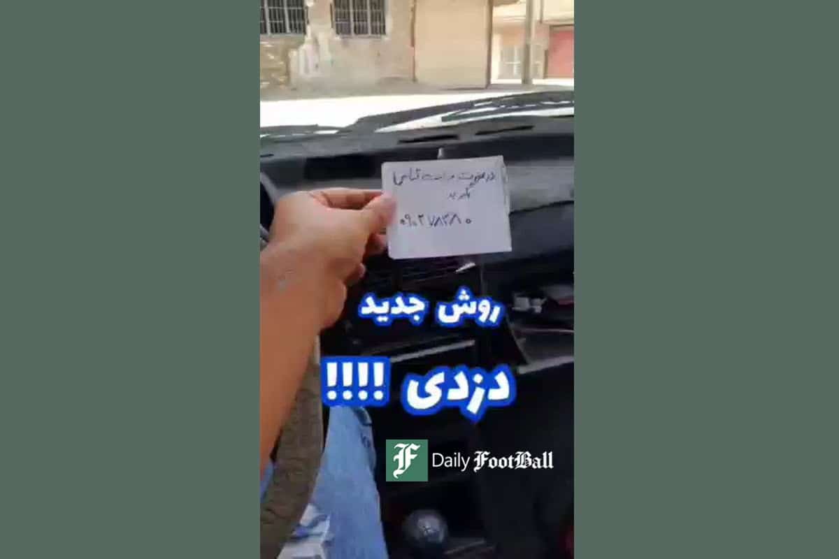 فیلم| روش جدید دزدی ماشین؛ مراقب باشید و اطلاع رسانی کنید فیلم| روش جدید دزدی ماشین؛ مراقب باشید و اطلاع رسانی کنید | دیلی فوتبال