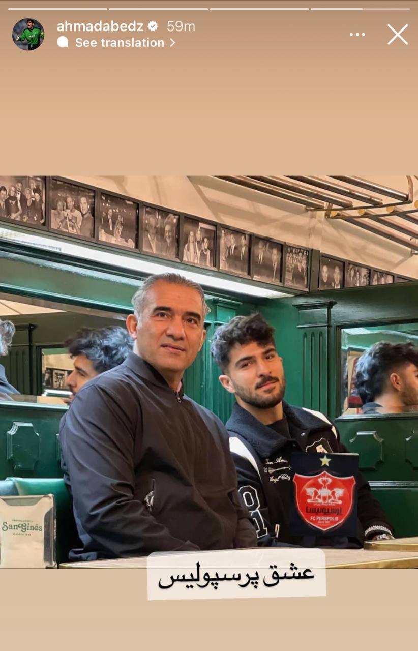 عکس| بازارگرمی احمدرضا عابدزاده برای پسرش | دیلی فوتبال