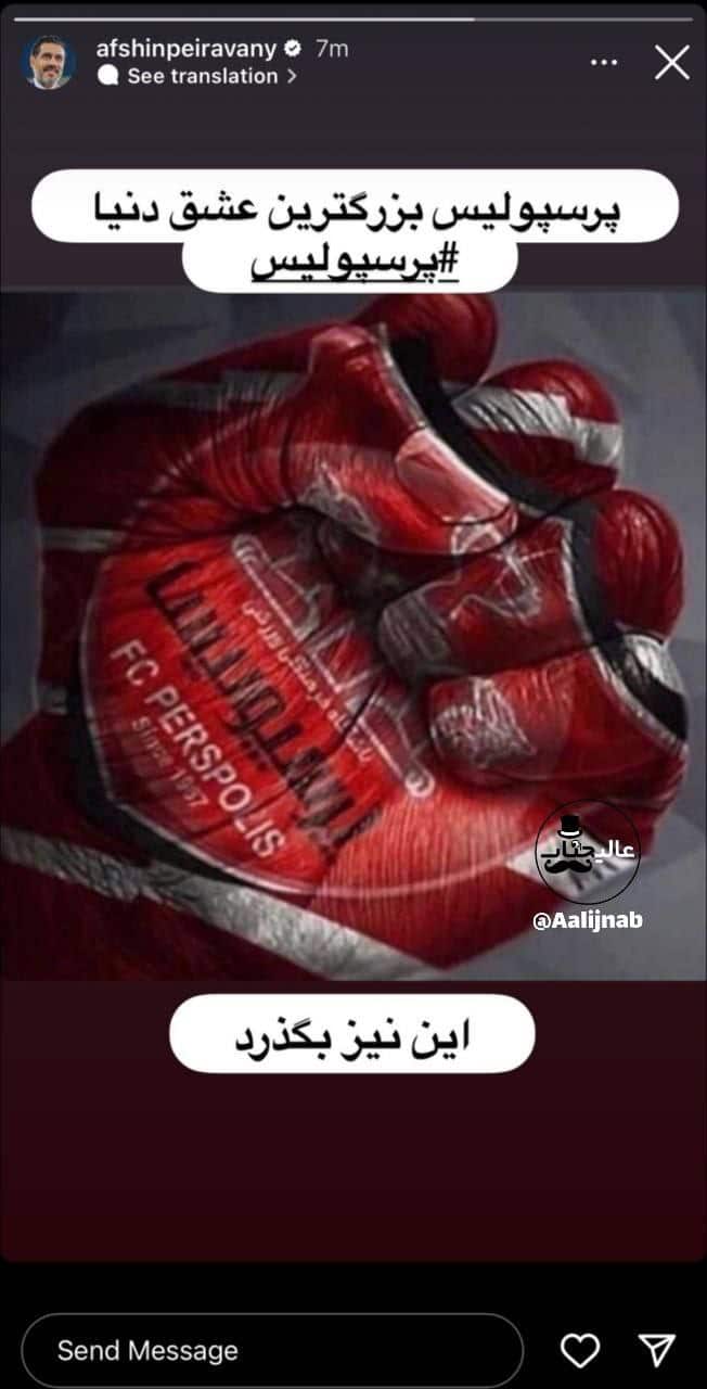 علیرضا بیرانوند افشین پیروانی را آنفالو کرد | دیلی فوتبال