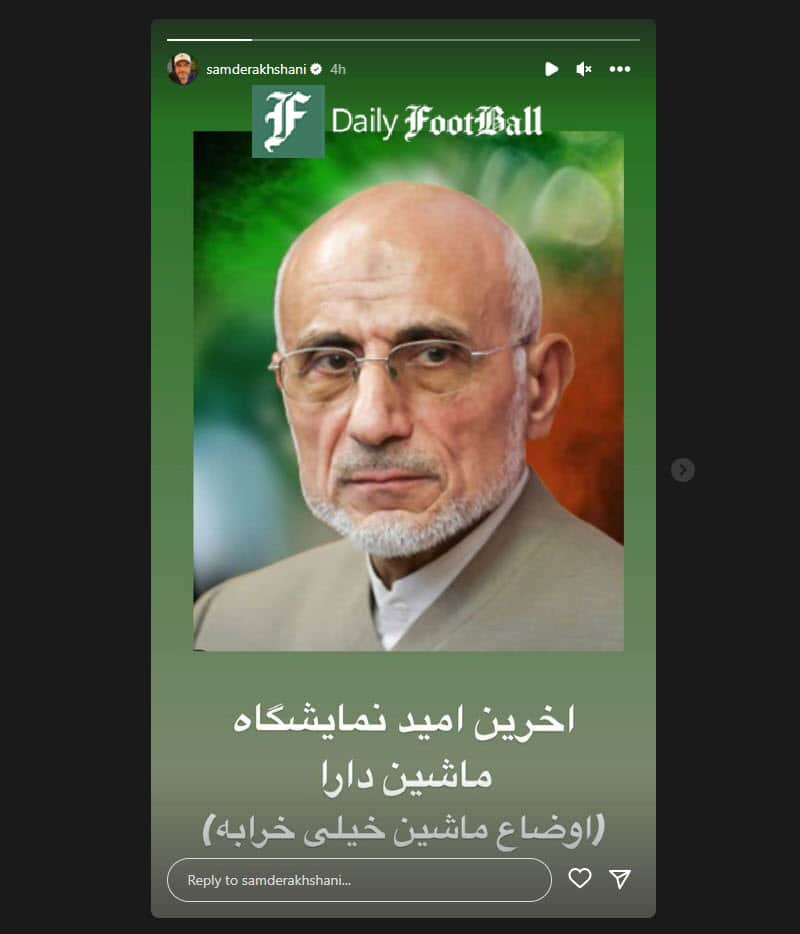 عکس| تیکه سنگین سام درخشانی به مصطفی میرسلیم عکس| تیکه سنگین سام درخشانی به مصطفی میرسلیم | دیلی فوتبال