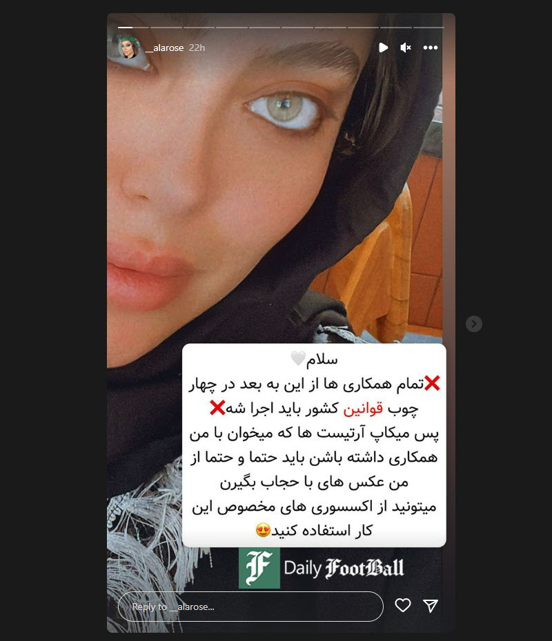 عکس| آلارز مدل اینستاگرامی محجبه شد | دیلی فوتبال